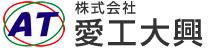 株式会社愛工大興