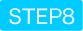 STEP8